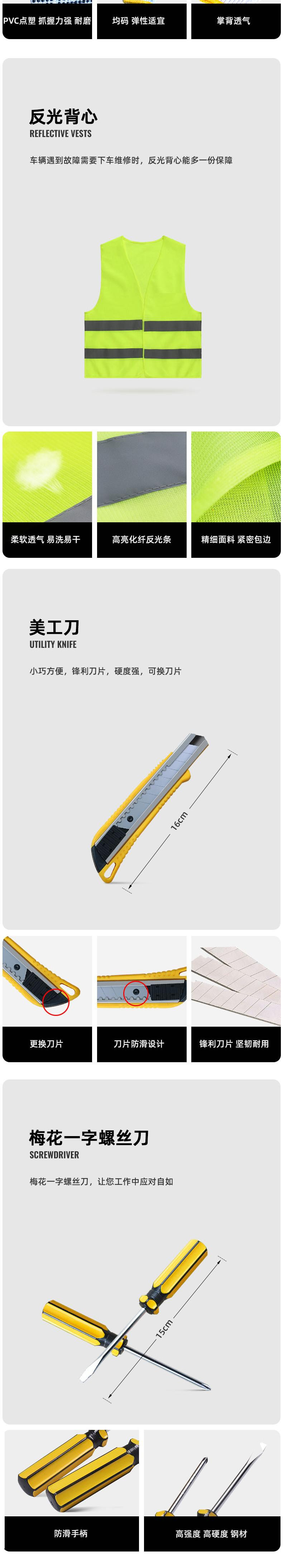 车管家 车载应急工具套装 GJ-0903