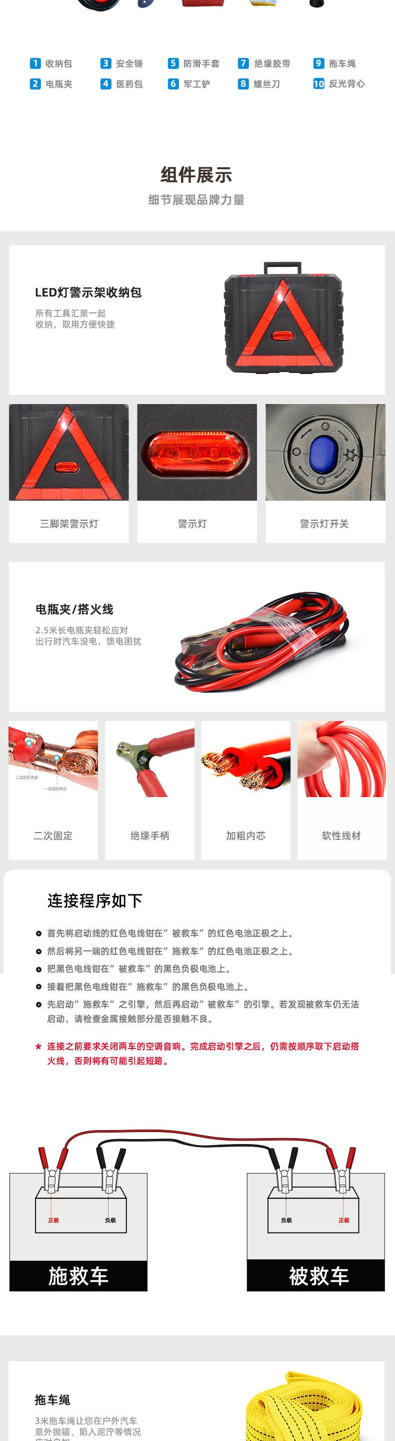 车管家 车载应急工具套装 GJ-8021