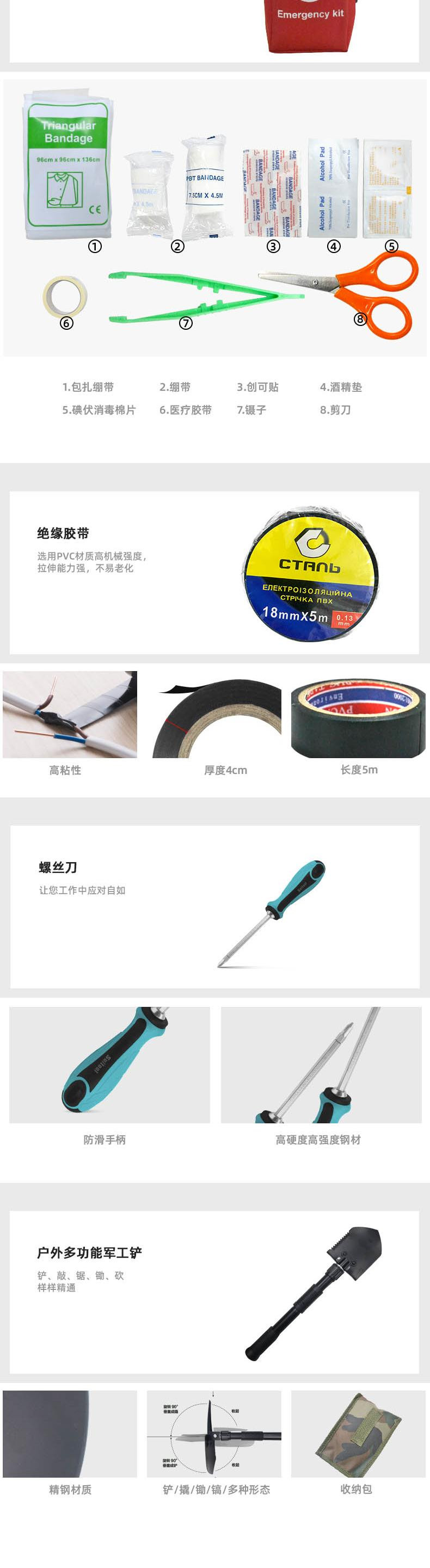 车管家 车载应急工具套装 GJ-8021