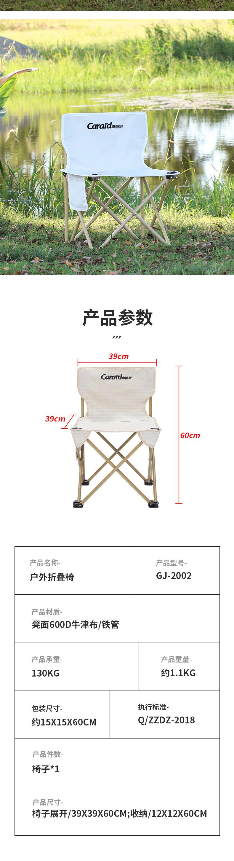 车管家 户外折叠椅 GJ-2002