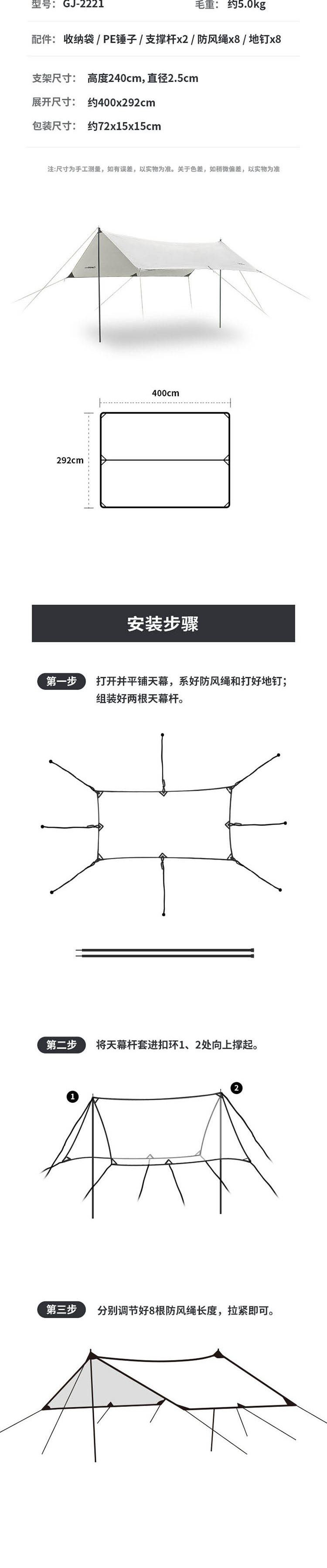 车管家 户外露营天幕 GJ-2221