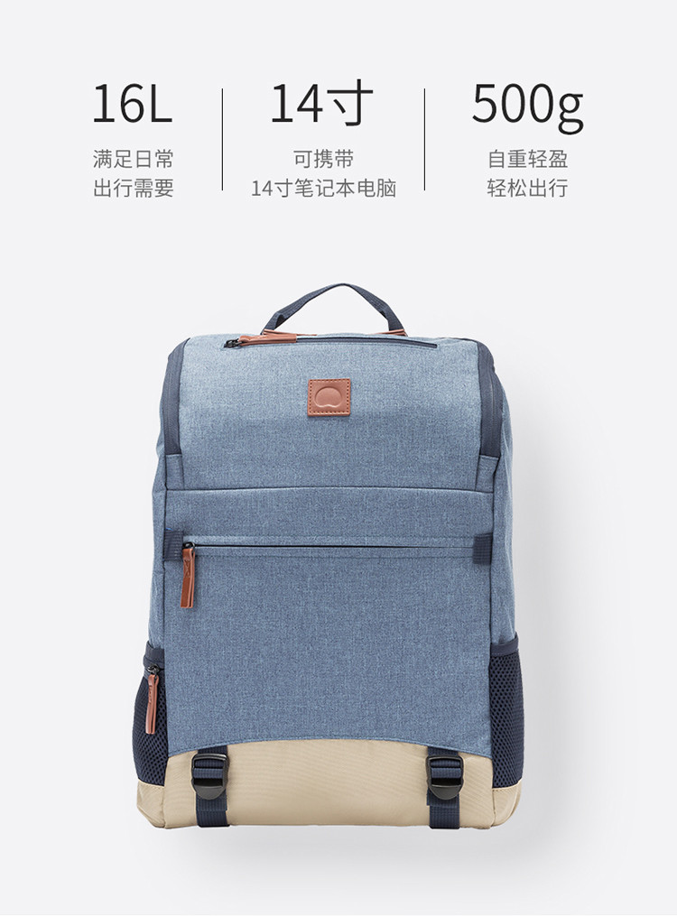 DELSEY 戴乐世休闲电脑双肩包约16L 蓝色00001560002