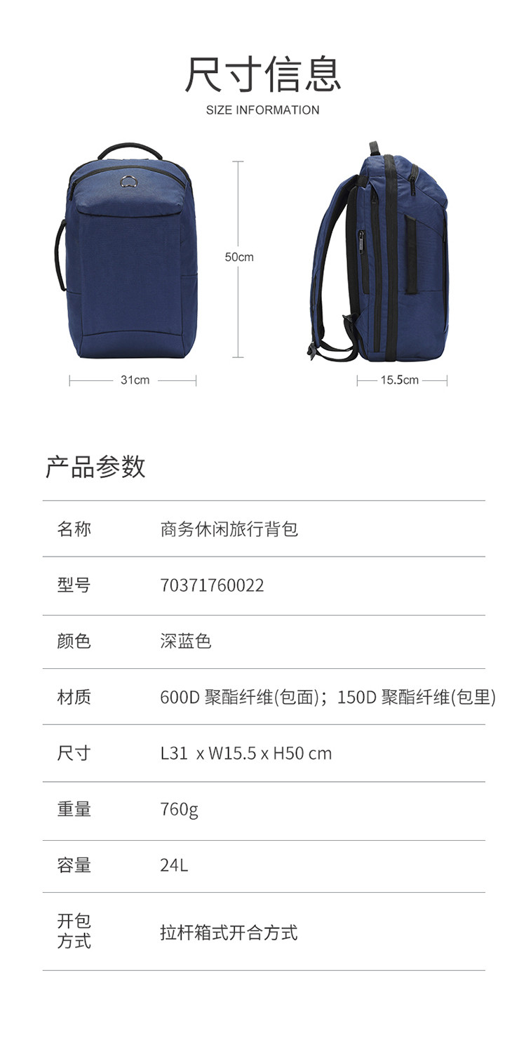 DELSEY 戴乐世箱式开合三隔层背包约24L 蓝色70371760022