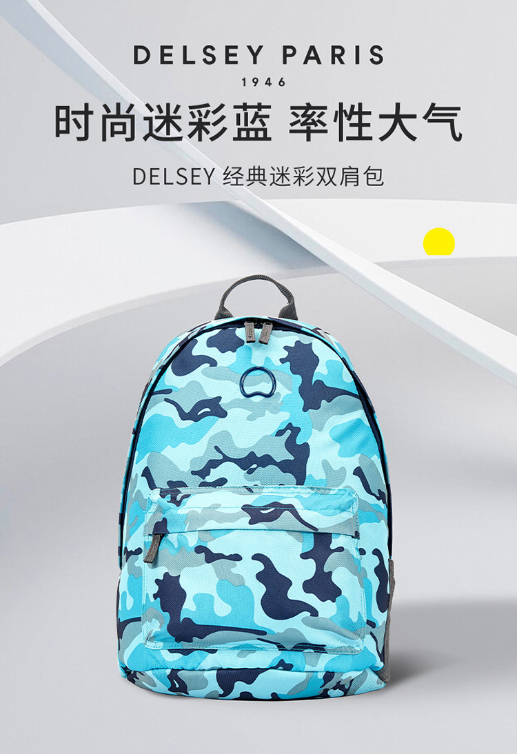 DELSEY 戴乐世迷彩双肩包 70371860012浅蓝色