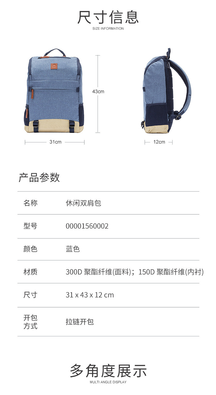 DELSEY 戴乐世休闲电脑双肩包约16L 蓝色00001560002