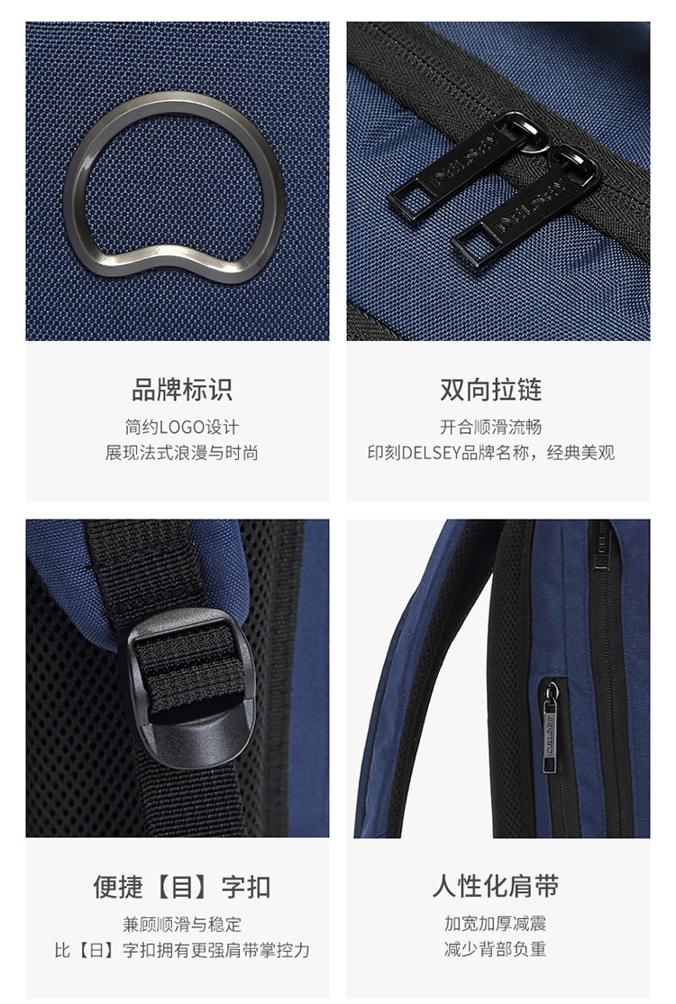 DELSEY 戴乐世箱式开合三隔层背包约24L 蓝色70371760022