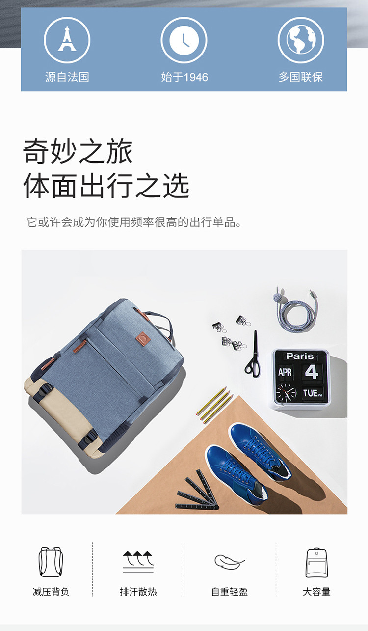 DELSEY 戴乐世休闲电脑双肩包约16L 蓝色00001560002