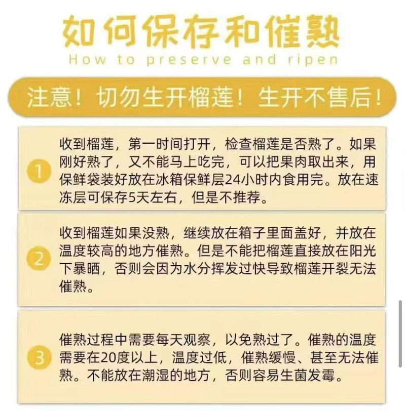 邮政农品 凭祥口岸直发泰国金枕榴莲4-5斤/个（包四房）