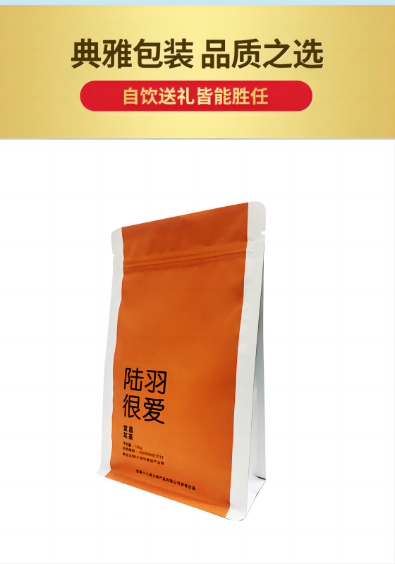 农夫乡情 陆羽很爱 宜昌红茶125g/袋