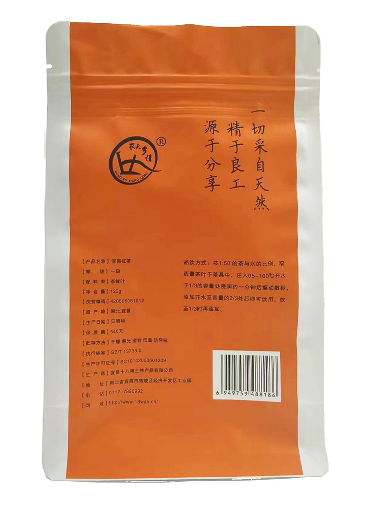 农夫乡情 陆羽很爱 宜昌红茶125g/袋