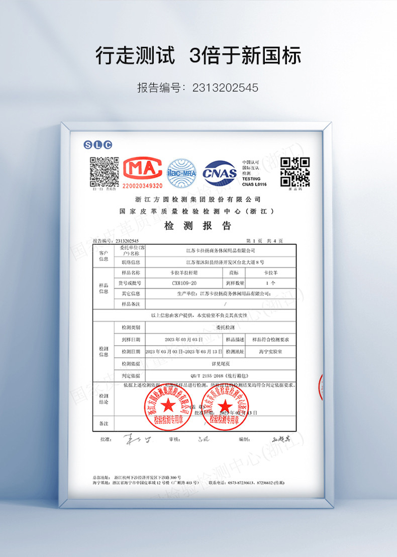 卡拉羊(Carany) 卡拉羊大容量行李箱