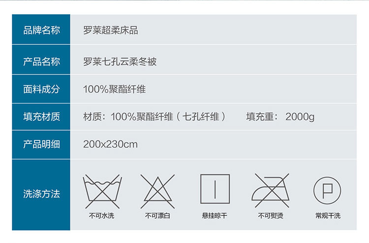 罗莱家纺 罗莱七孔柔云冬被200*230cm