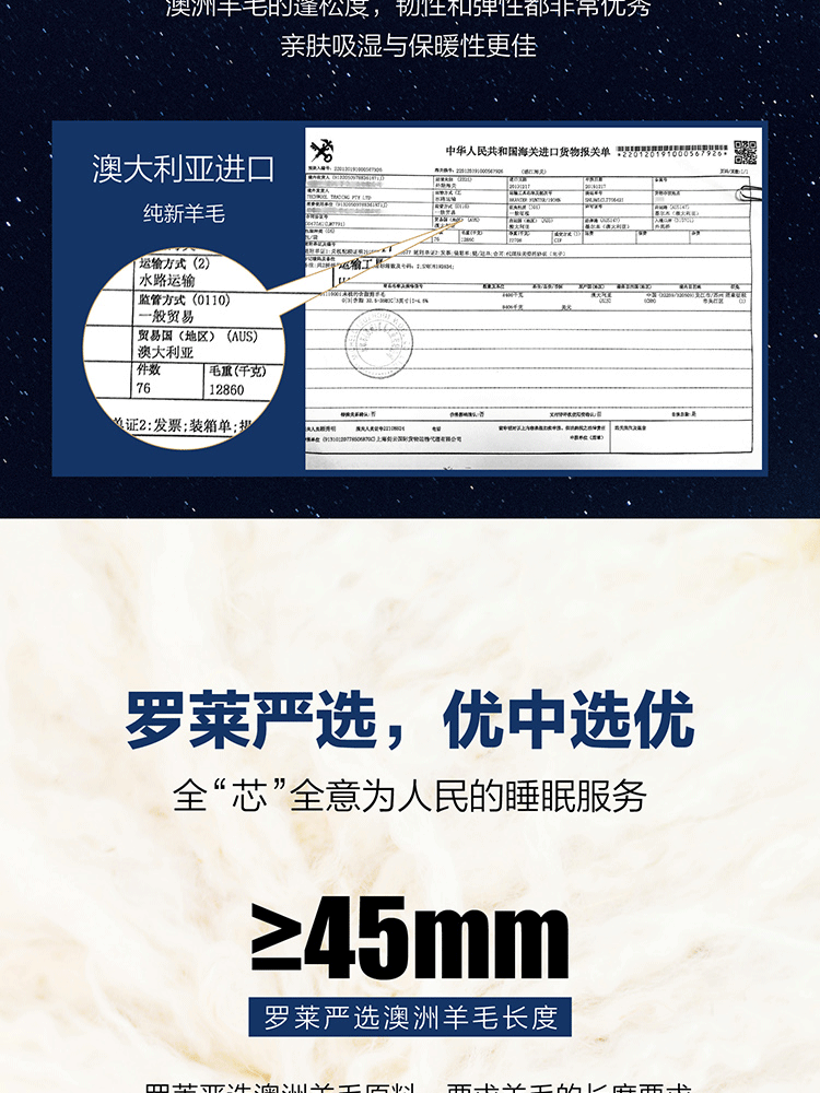 罗莱家纺 罗莱 A类航天澳洲羊毛冬被