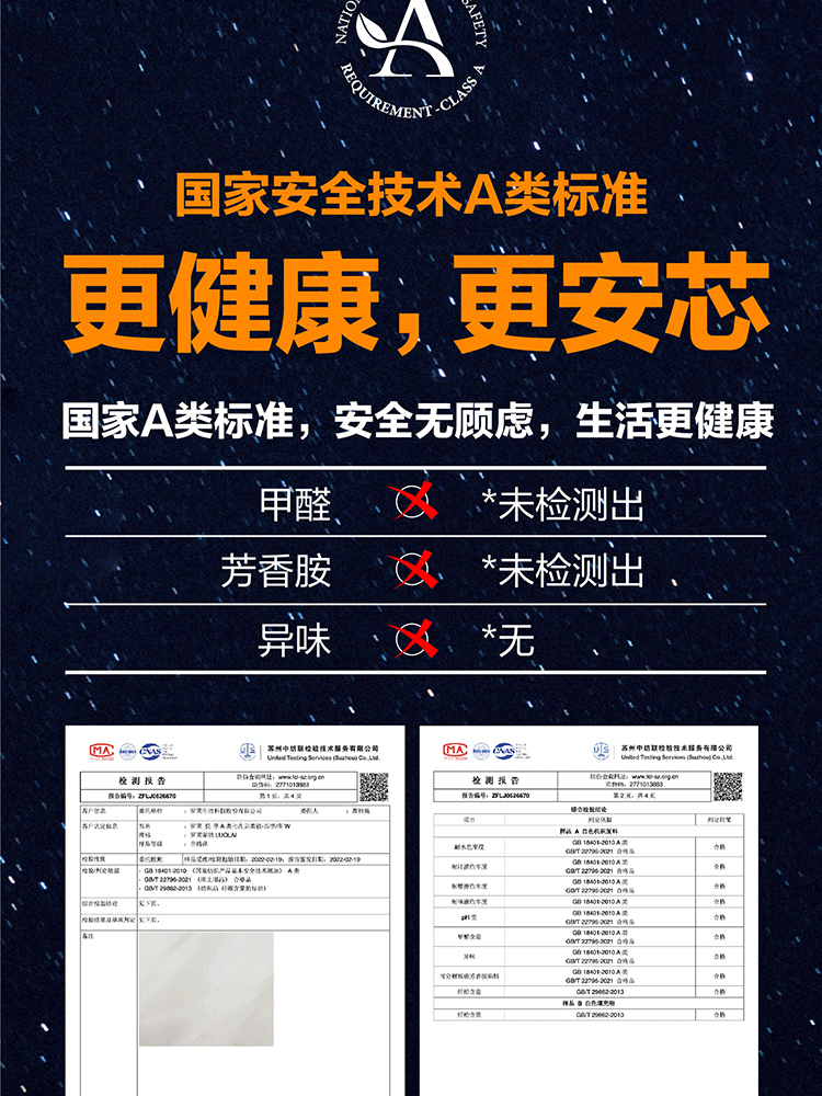 罗莱家纺 罗莱 A类航天澳洲羊毛冬被