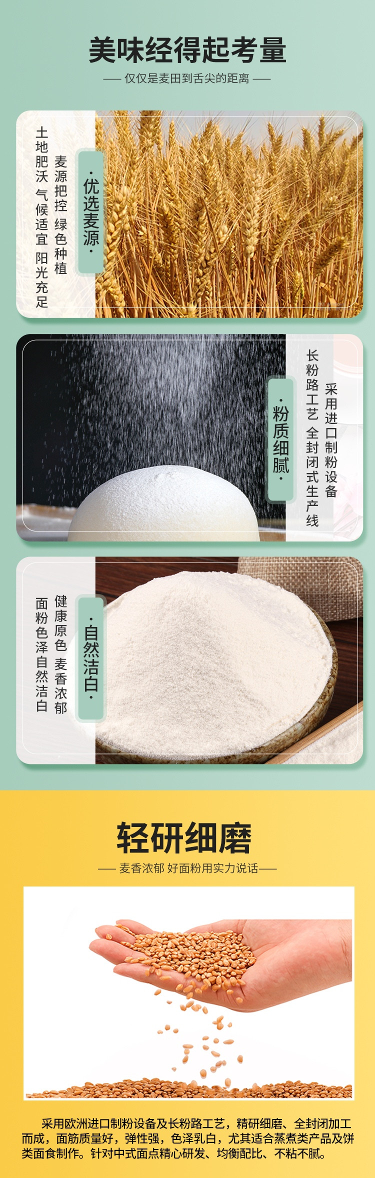 金沙河 真味多用途小麦粉2.5kg