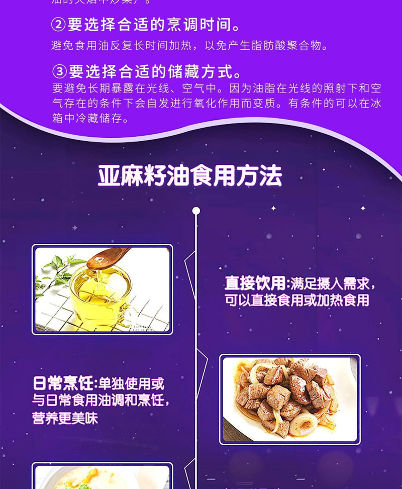 福临门/FULINMEN 亚麻籽油