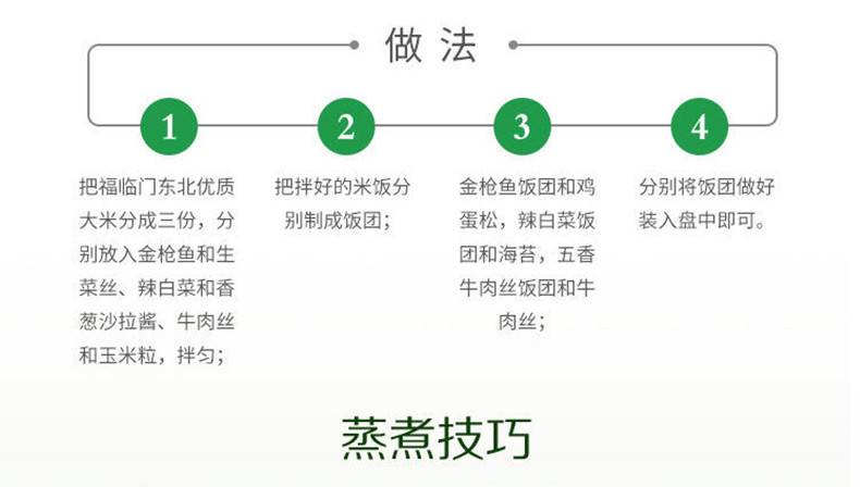 福临门 优质东北大米2.5kg