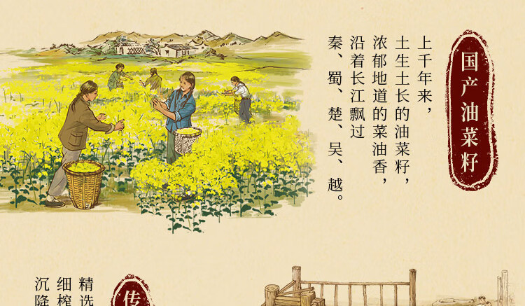 福临门/FULINMEN 家香味老家土榨（小榨原香）菜籽油