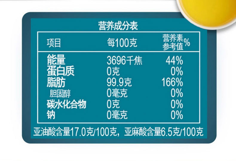 福临门 非转基因纯正菜籽油1.8L