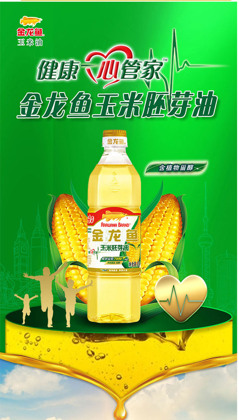 金龙鱼 玉米胚芽油900ml