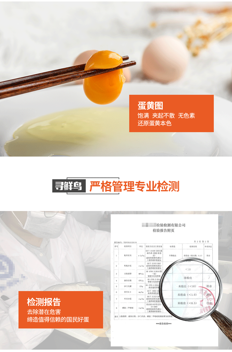 寻鲜鸟 30枚装新鲜土鸡蛋