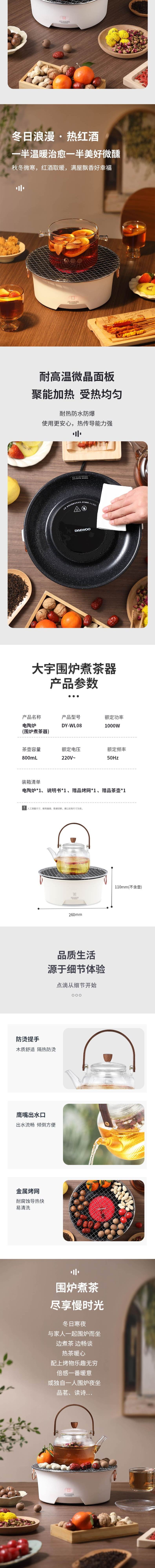 大宇 电陶炉多功能家用围炉煮茶器DY-WL08