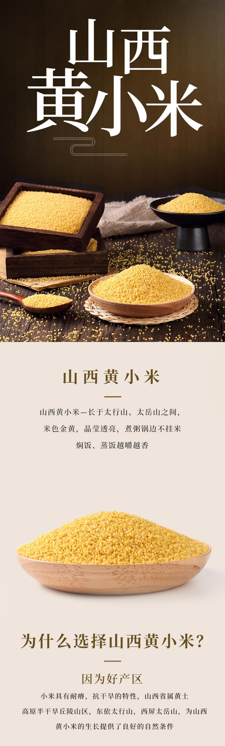 十月稻田 山西黄小米500g*3袋