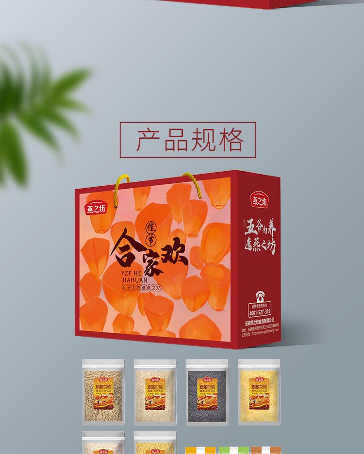 燕之坊 合家欢礼盒3kg