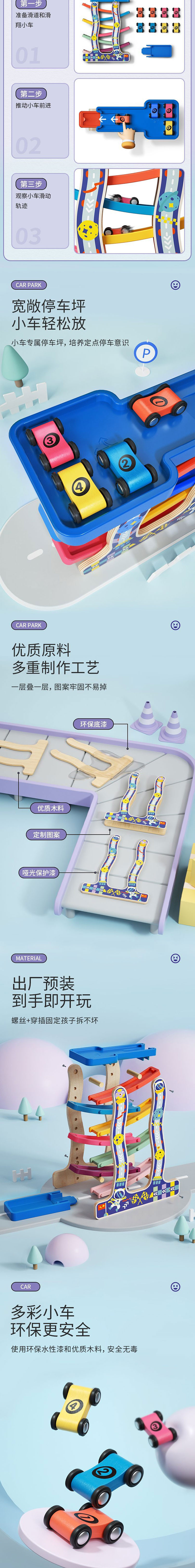 铭塔 轨道汽车早教滑翔车7轨MT5015