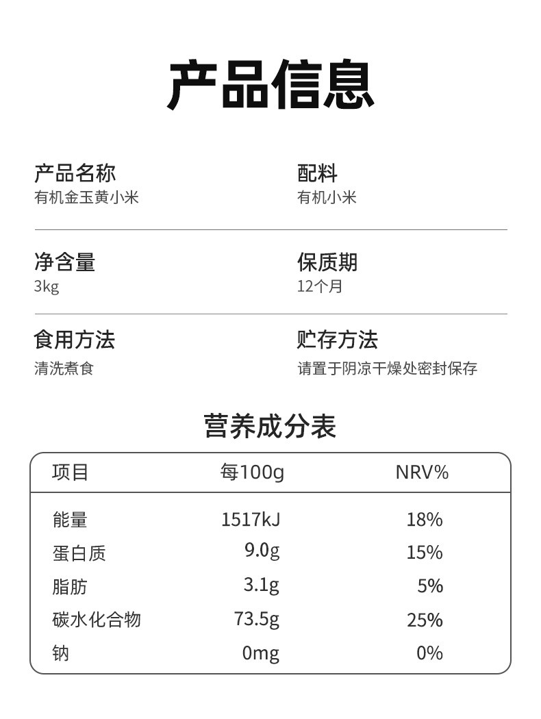 燕之坊 有机金玉黄小米礼盒3kg