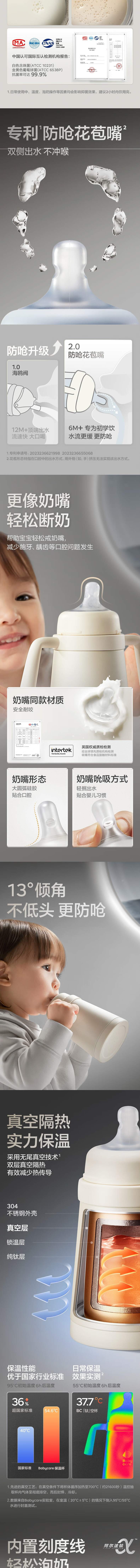 babycare  小月龄歪头仿母乳保温杯不锈钢款BC2212503