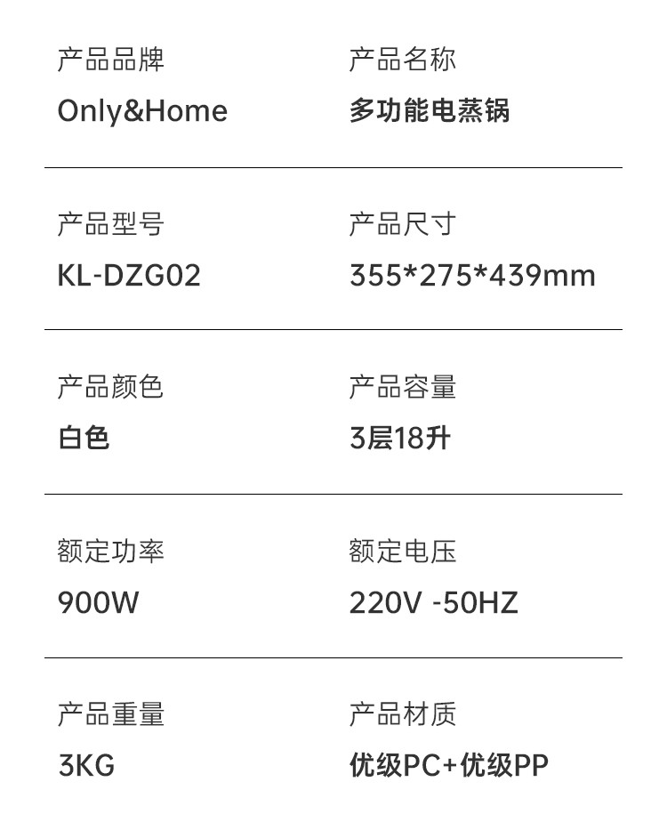 Only&amp;Home 多功能电蒸锅 KL-DZG02