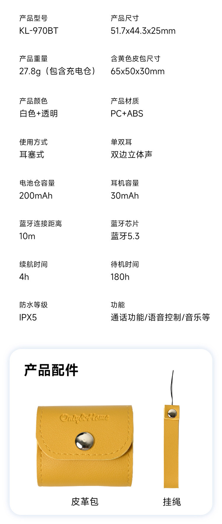 Only&amp;Home TWS无线蓝牙耳机 KL-970BT