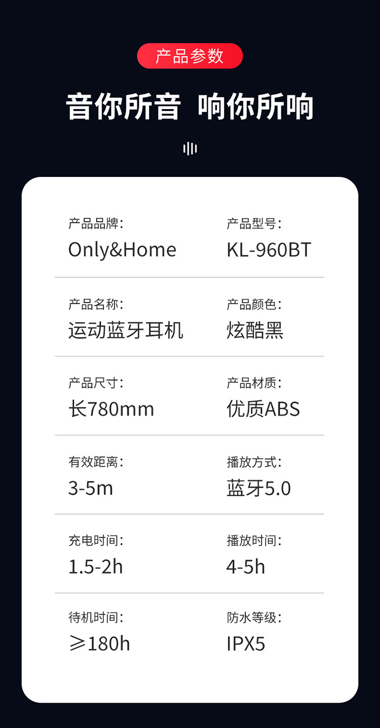 Only&amp;Home 运动蓝牙耳机 KL-960BT