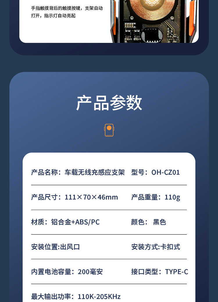 Only&amp;Home 车载无线充感应支架 OH-CZ01