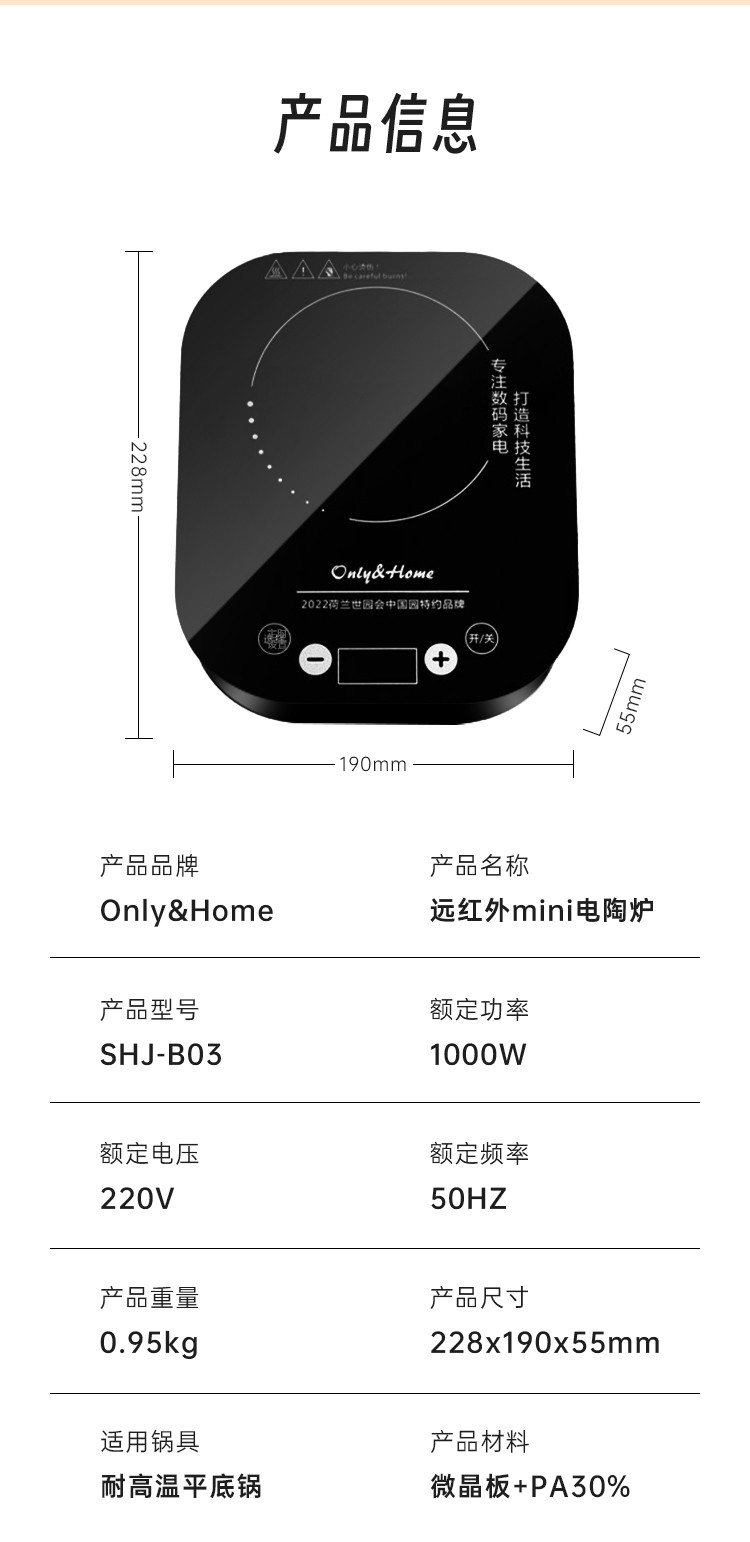 Only&amp;Home 远红外MINI电陶炉 SHJ-B03