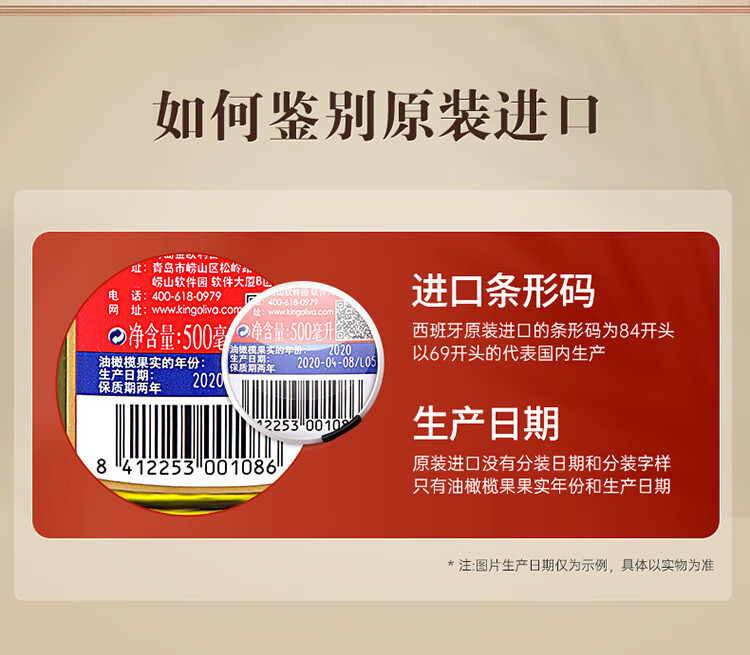 贝蒂斯 特级初榨橄榄油500ml单支