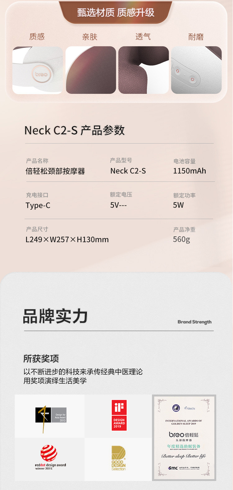 倍轻松 颈部按摩器Neck C2-S