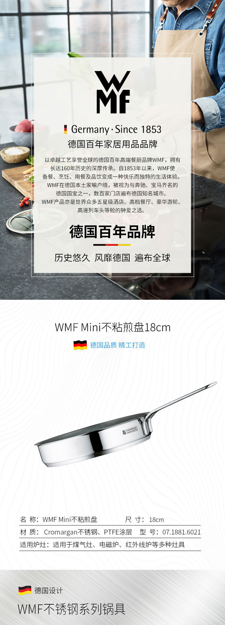 WMF福腾宝 Mini系列无盖无涂层平底不粘煎盘（18cm）