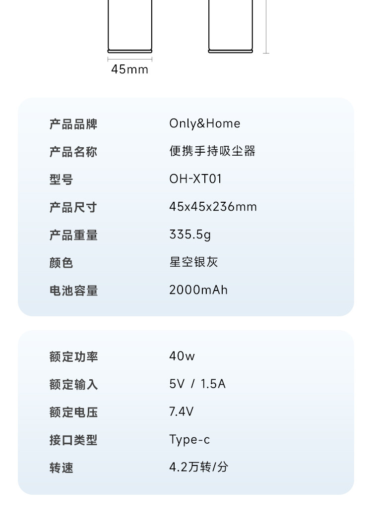 Only&amp;Home 便携手持吸尘器 OH-XT01