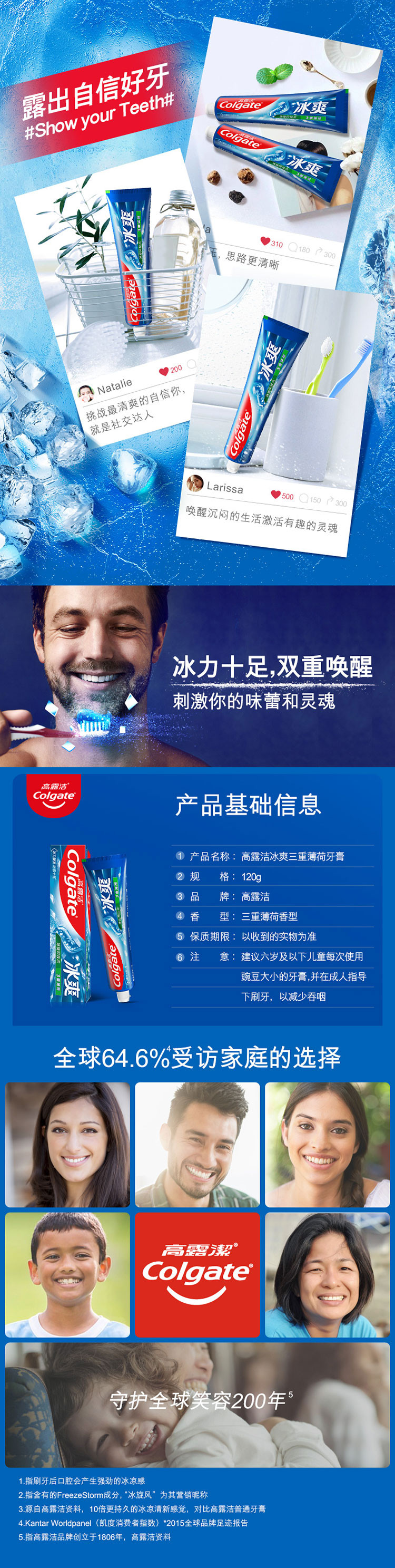 高露洁/Colgate 冰爽牙膏三重薄荷120g*6支