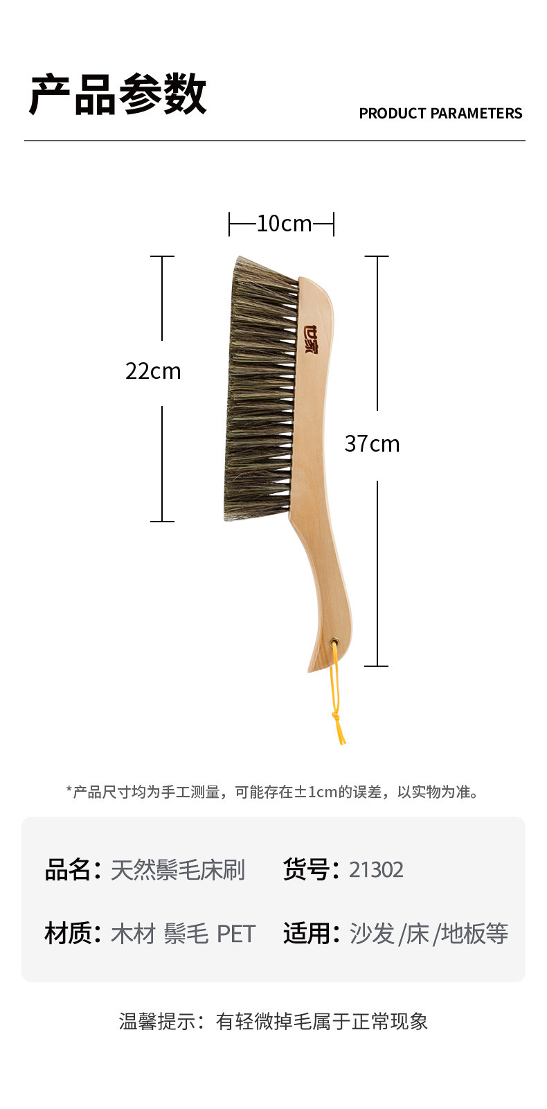 世家 长柄鬃毛扫床刷