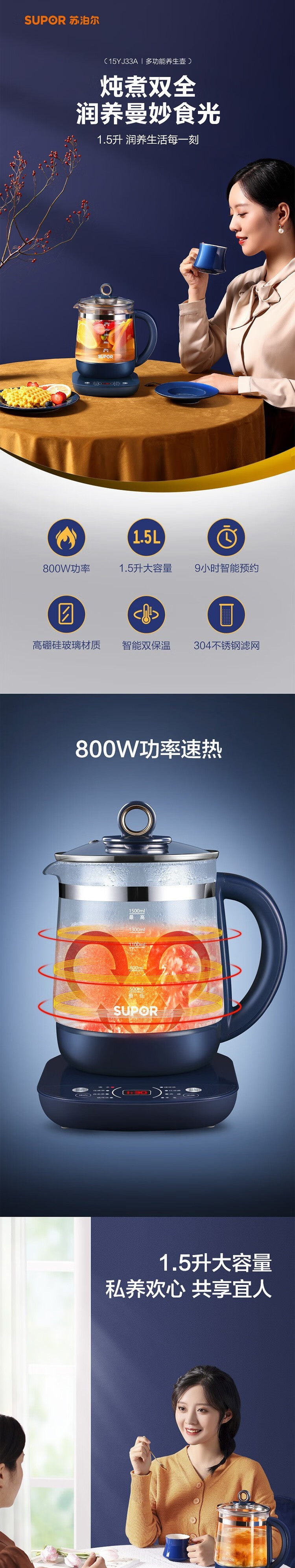 苏泊尔 家用大容量煮茶器开水壶养生壶 SW-15YJ33A