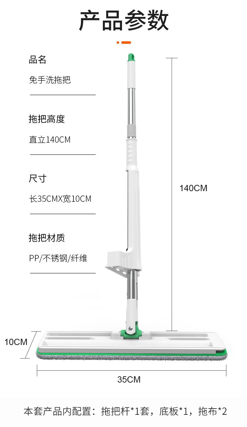 好媳妇 魔力平板拖LP-6704