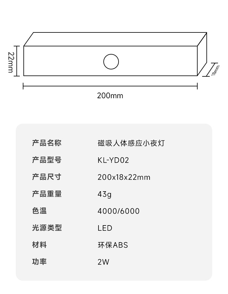 Only&amp;Home 磁吸人体感应小夜灯 KL-YD02
