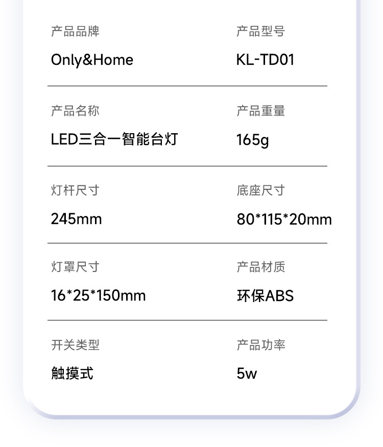 Only&amp;Home LED三合一智能台灯 KL-TD01