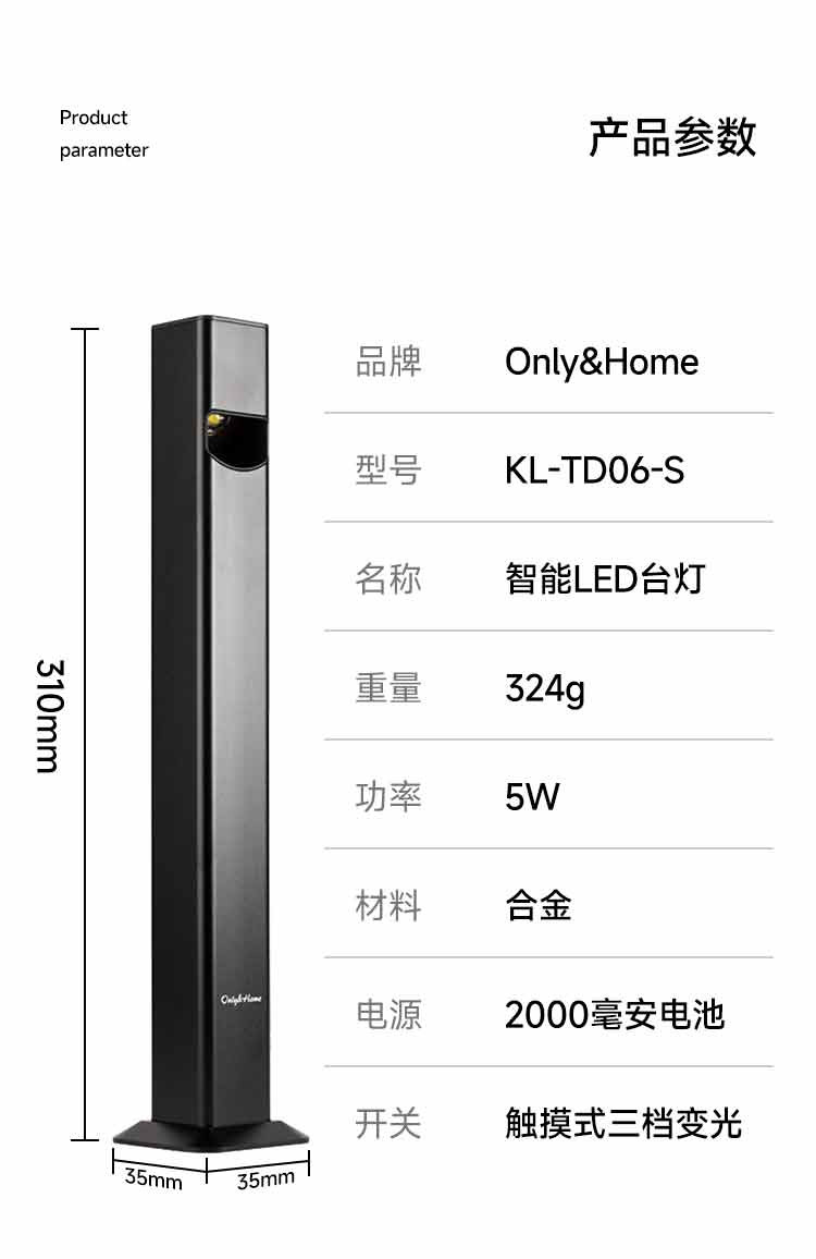 Only&amp;Home 智能LED台灯  KL-TD06-S