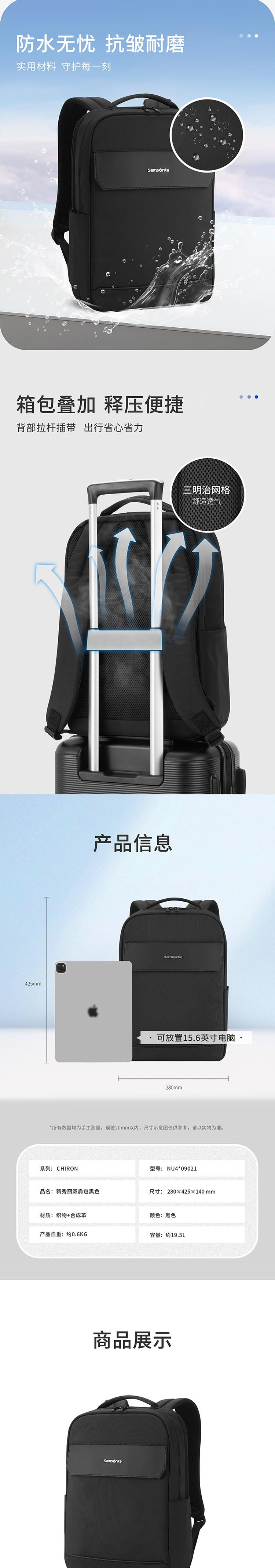 新秀丽/Samsonite 商务双肩包防泼水笔记本电脑包旅游出行NU4*09021