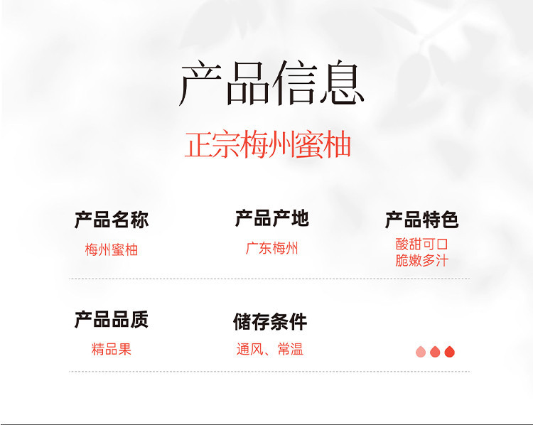 邮政农品 梅县红柚精选款，中果1.8-2.5斤/个，4个装含内袋