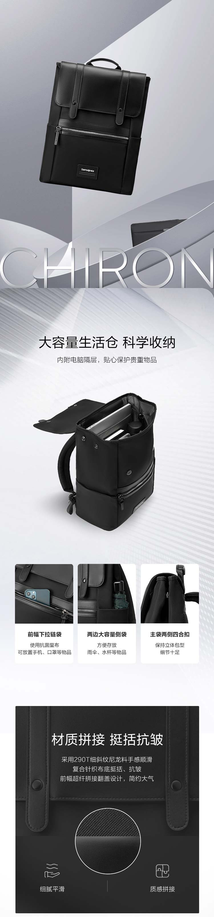 新秀丽/Samsonite CHIRON系列双肩包翻盖设计商务旅行包NU4*09011